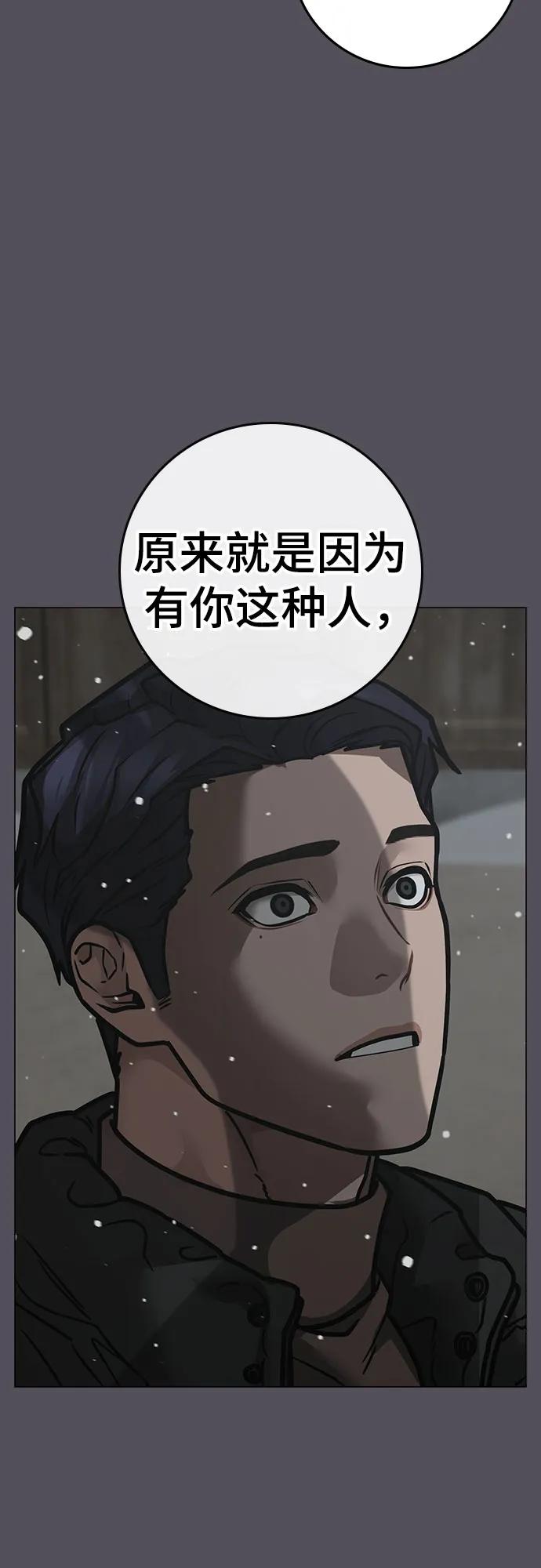 第153话80