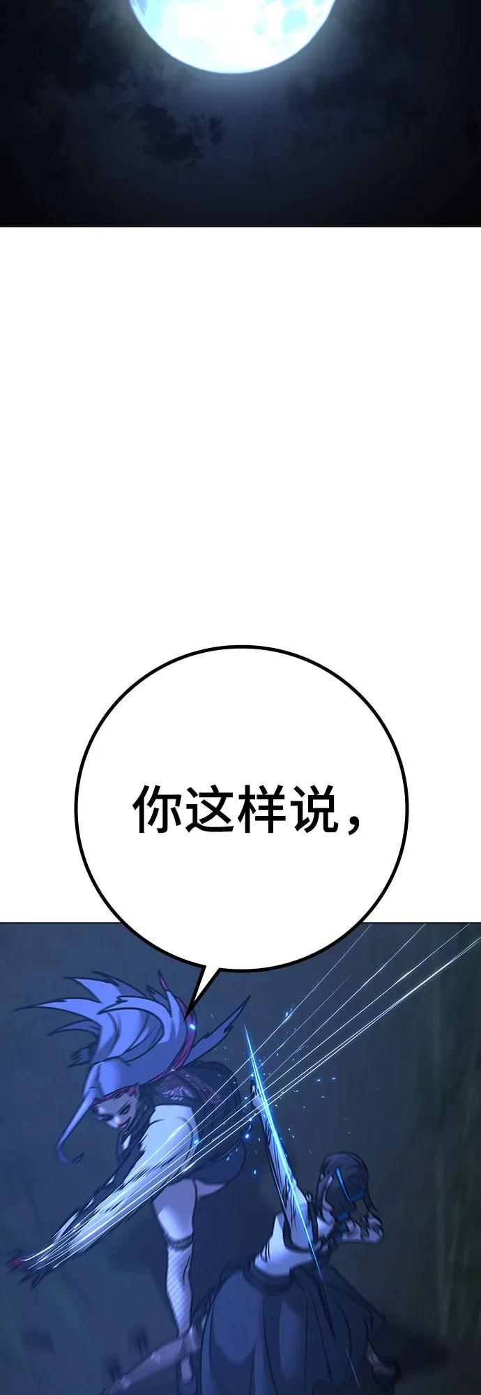 第154话30