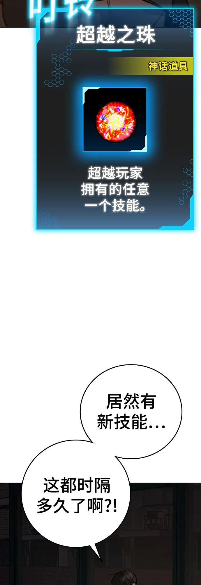 第155话45
