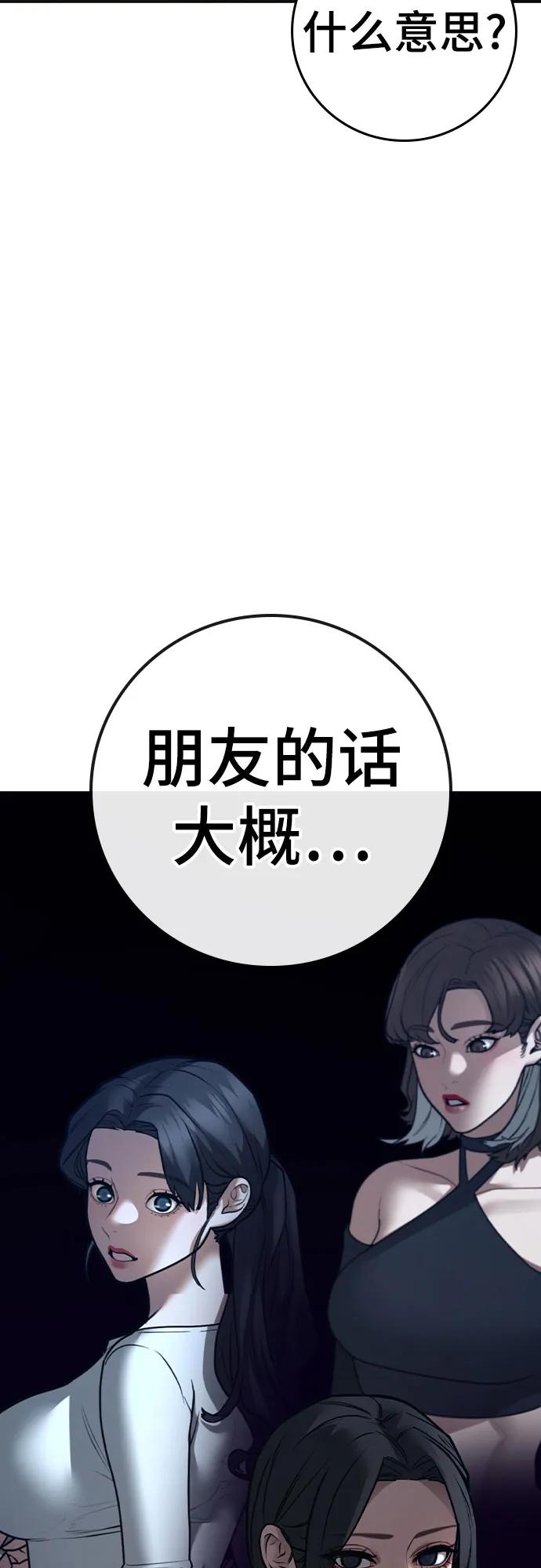 第155话91