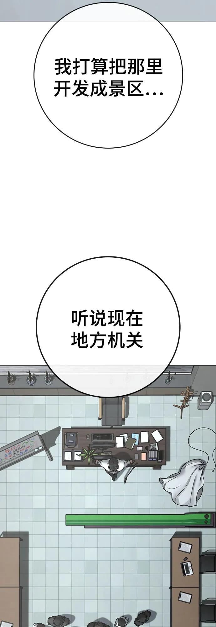 第156话16