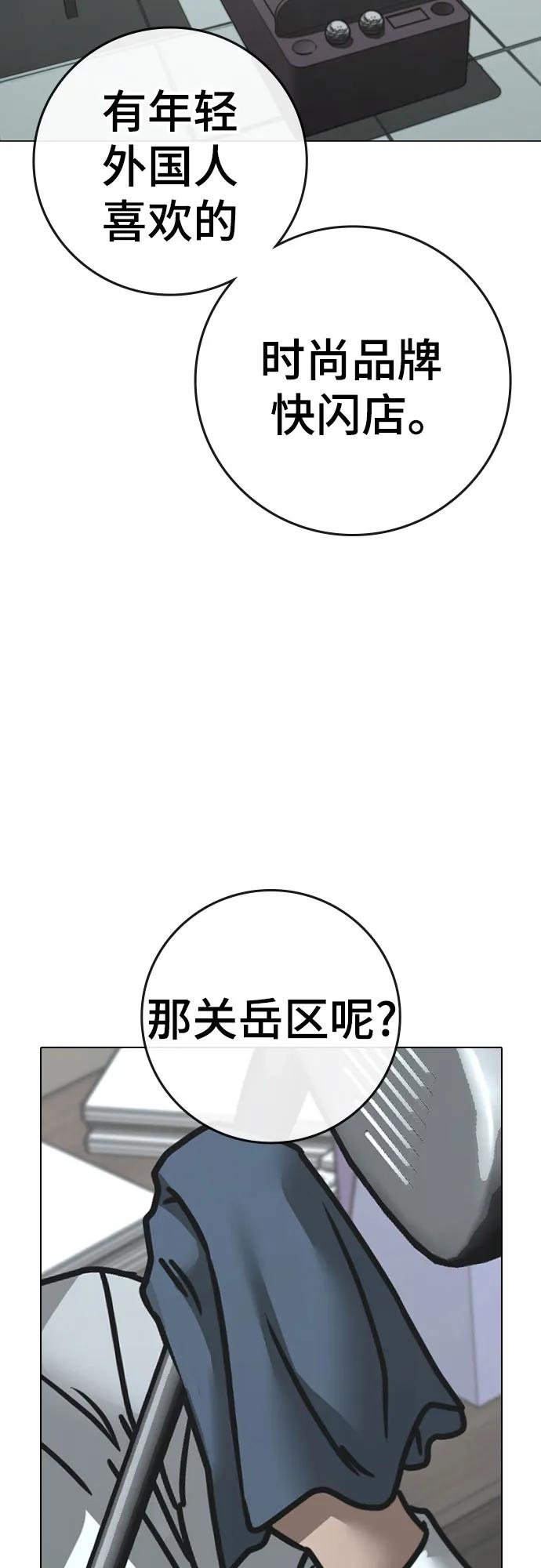 第156话3