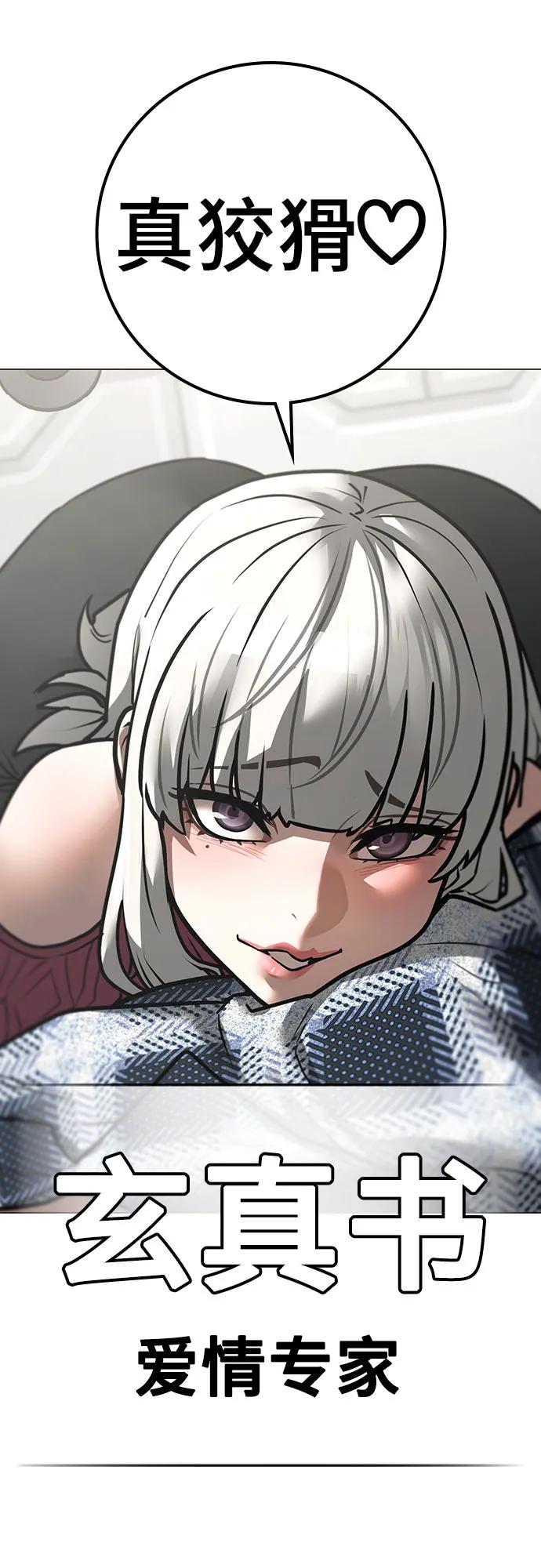 第156话44