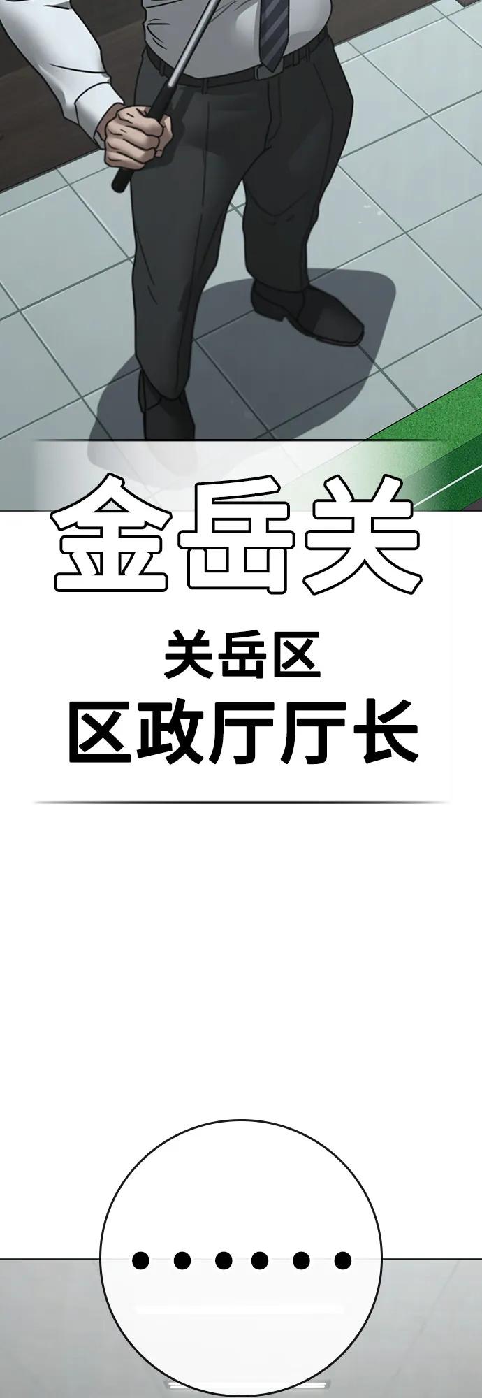 第156话5