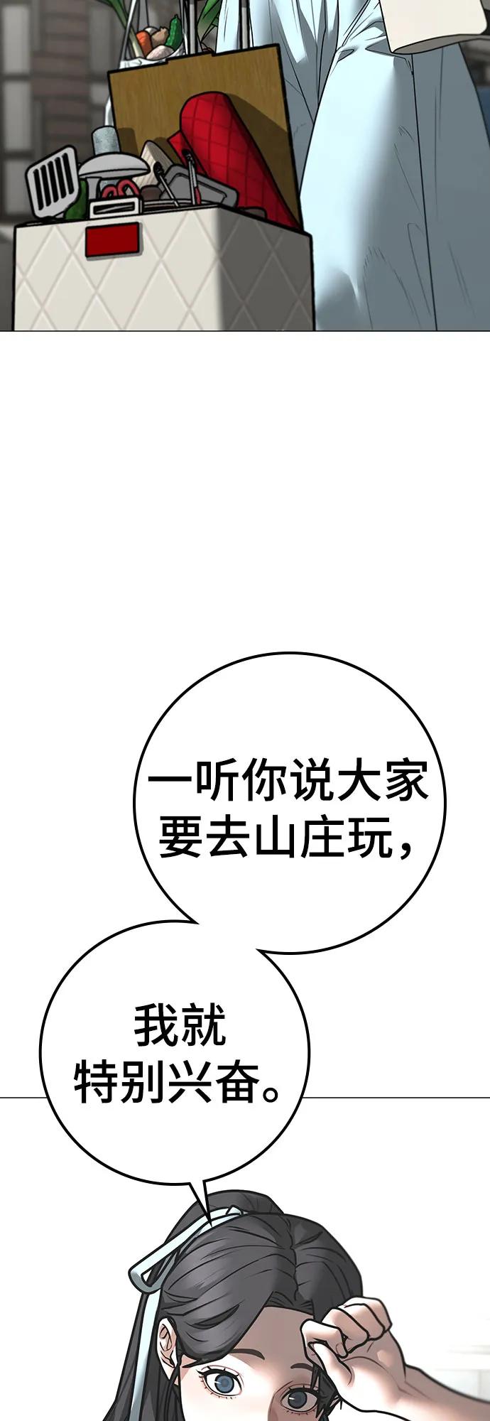 第156话52