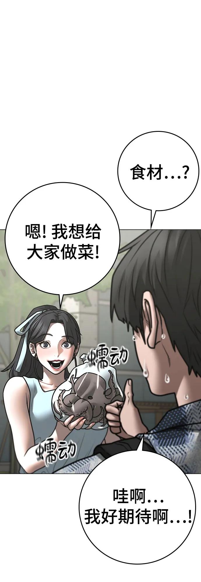 第156话54