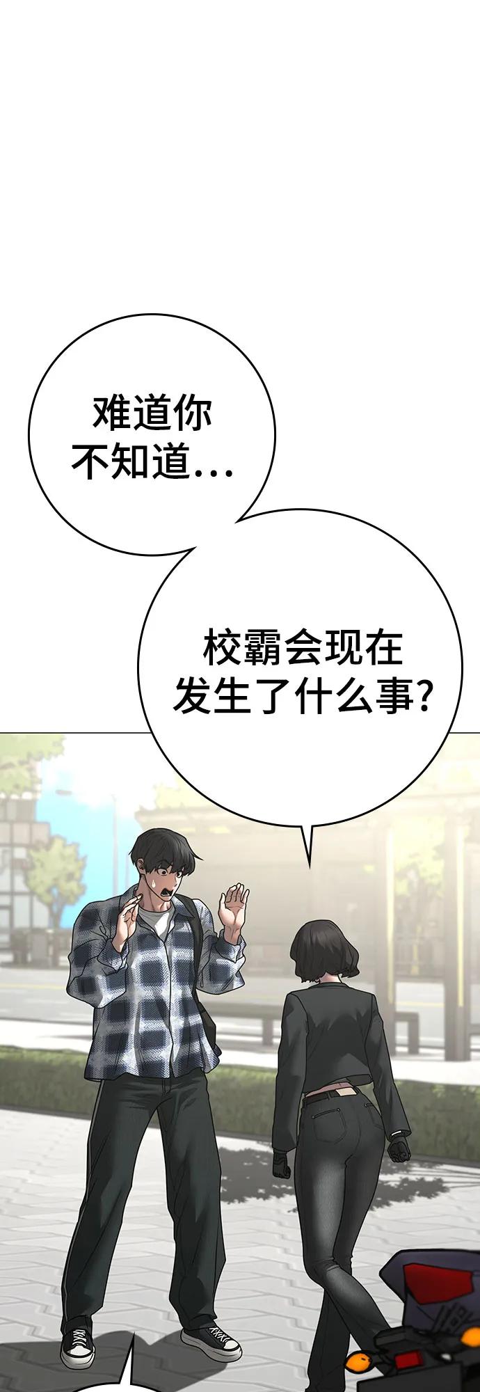 第156话66