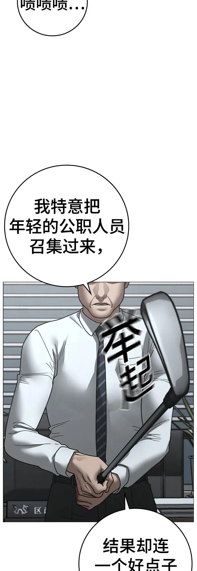 第156话7