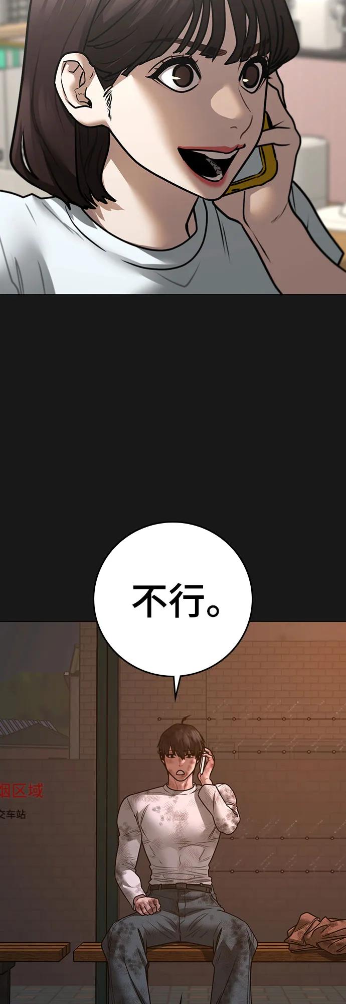 第156话71