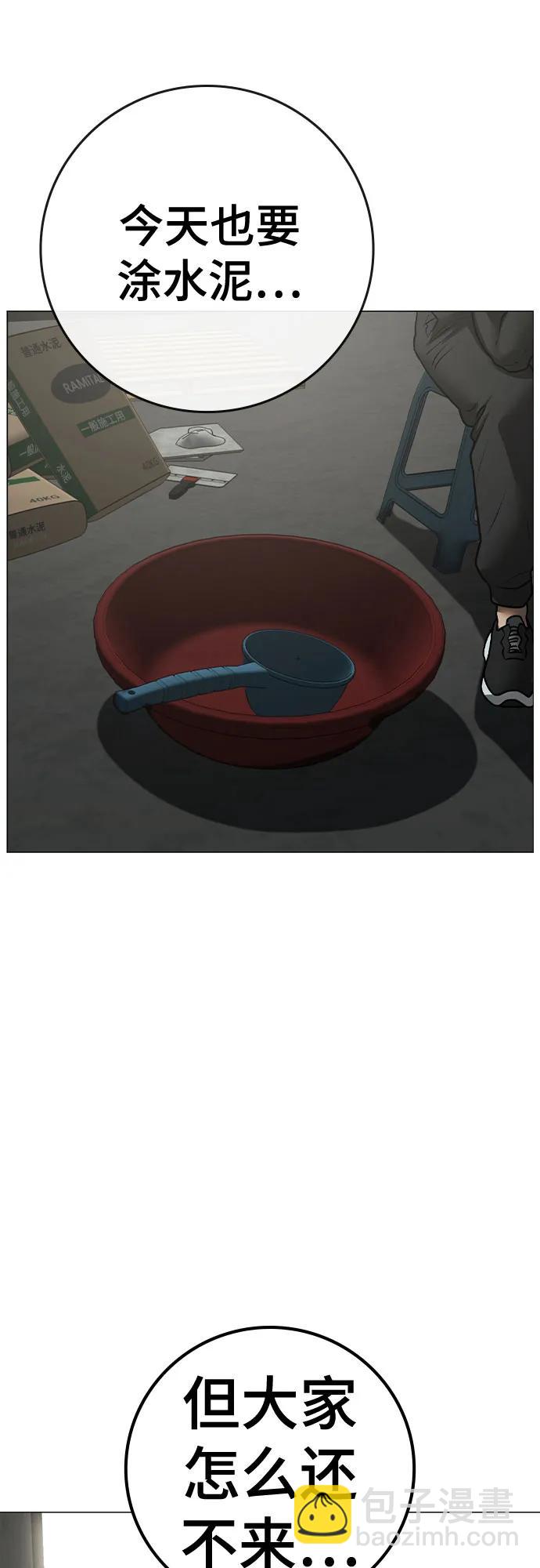 第156话86