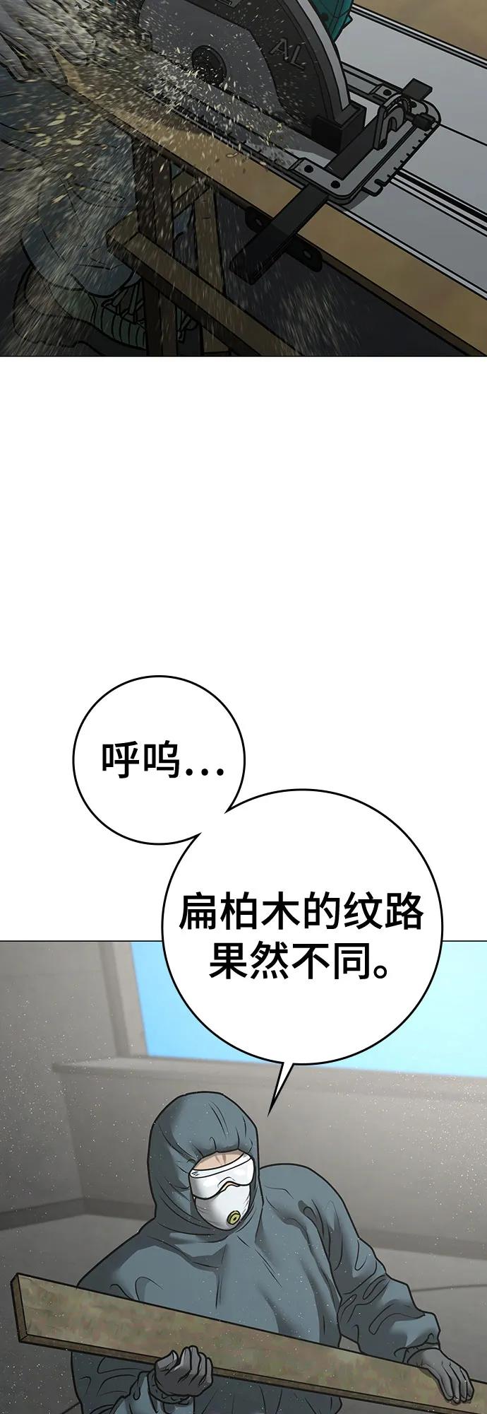 第157话29