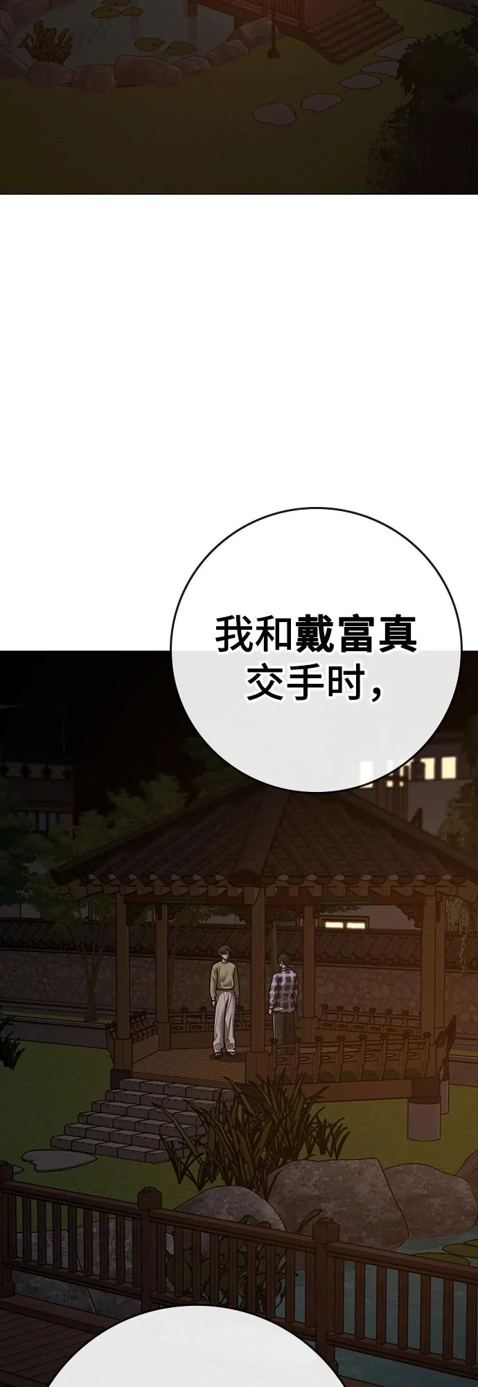 第157话79