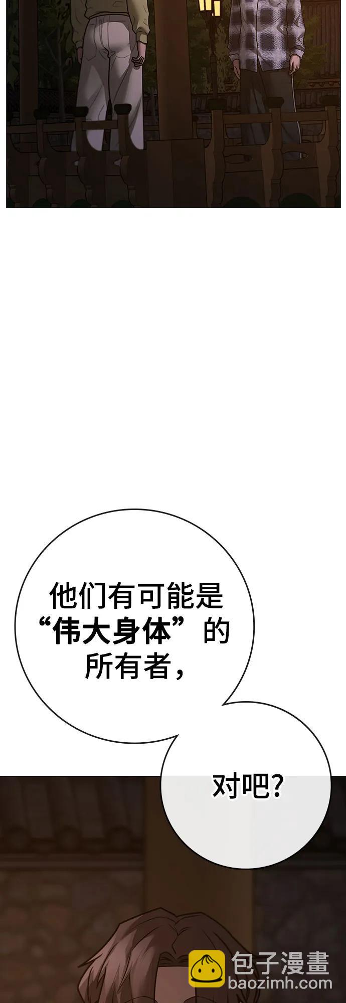 第157话87