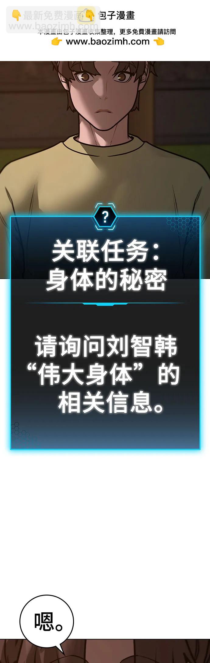 第157话88