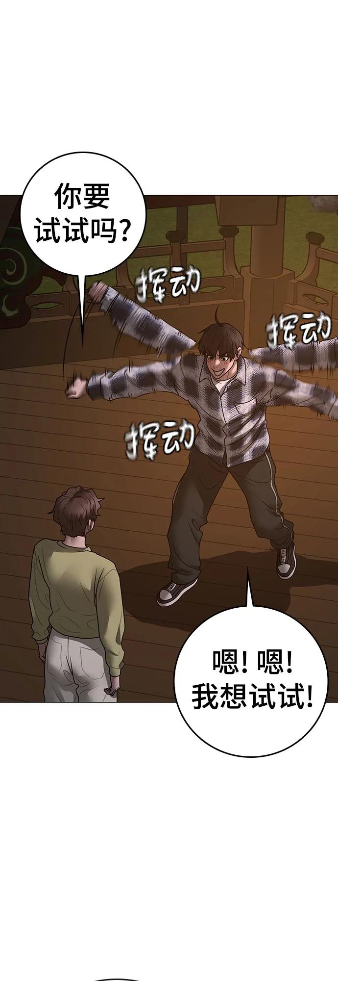 第157话98
