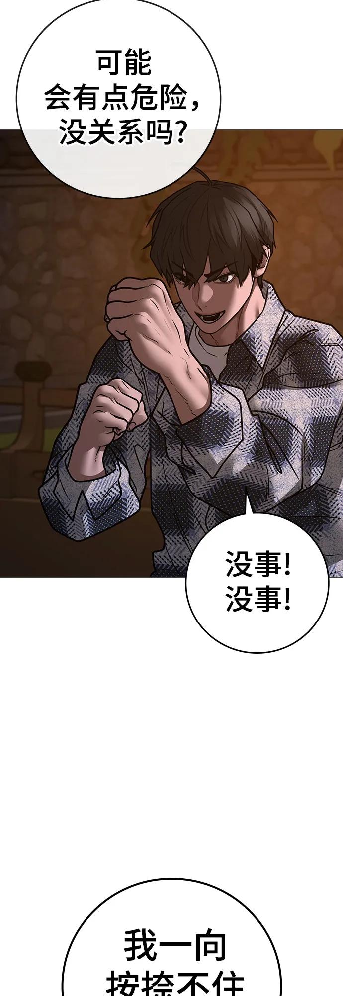第157话99