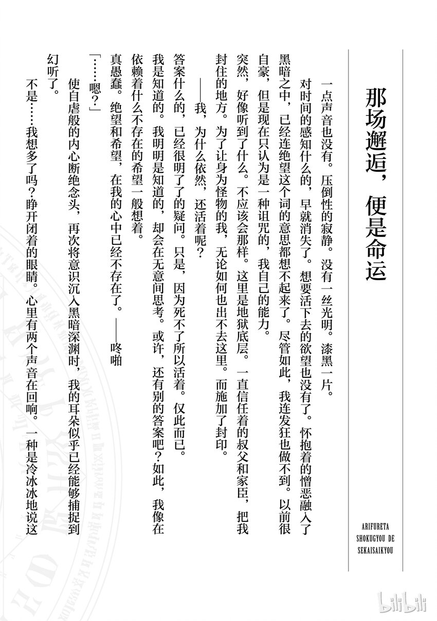 番外1 那场邂逅，便是命运0