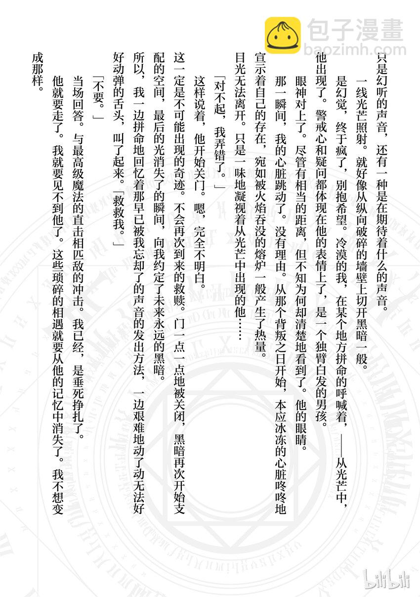 番外1 那场邂逅，便是命运1