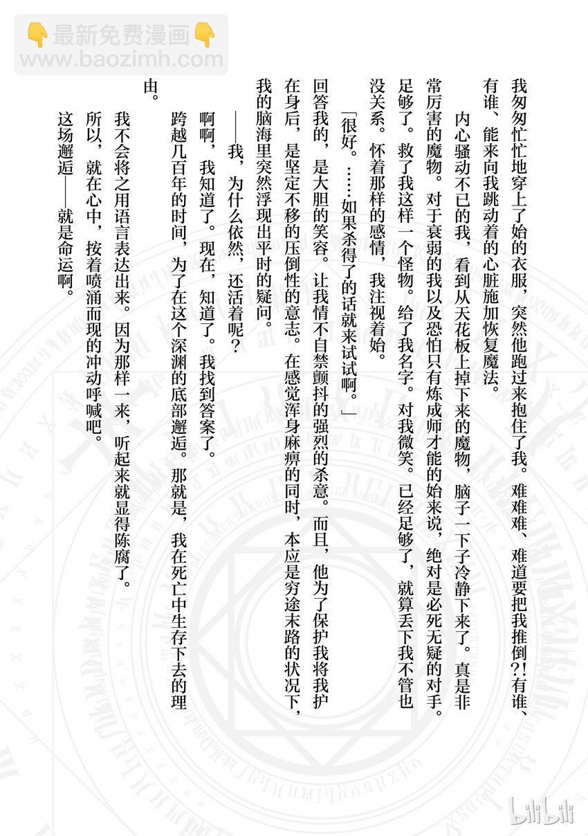 番外1 那场邂逅，便是命运3