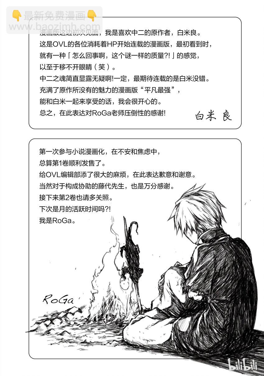番外1 那场邂逅，便是命运4