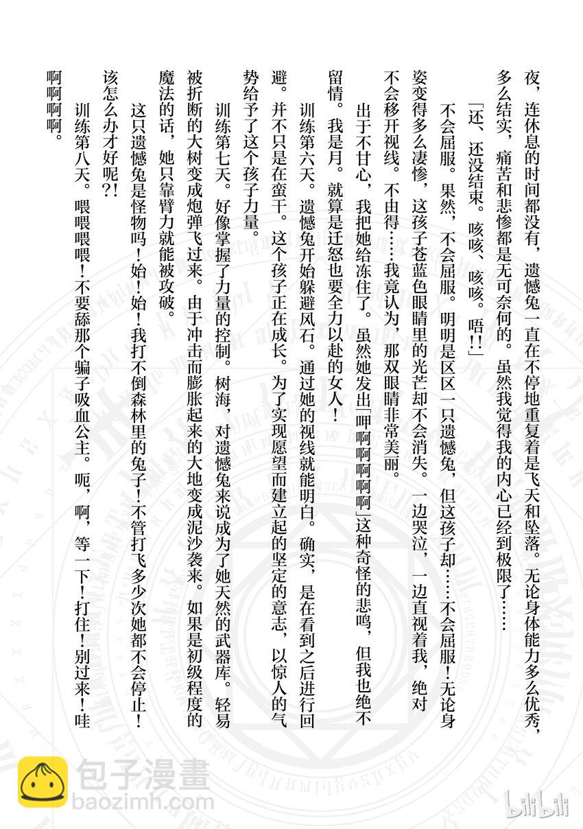 番外3 你不要会错意了？！我们还不是朋友哦？！1