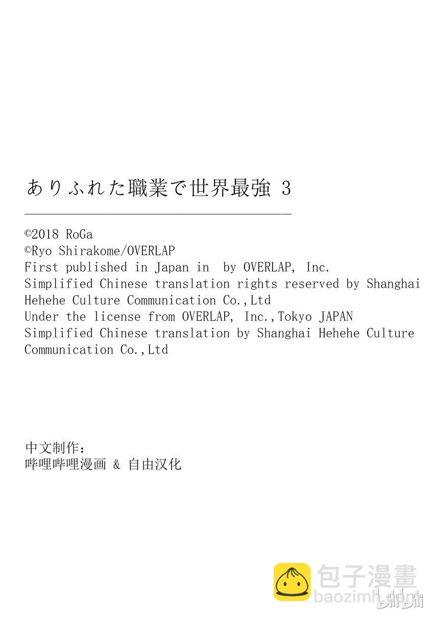 番外3 你不要会错意了？！我们还不是朋友哦？！5