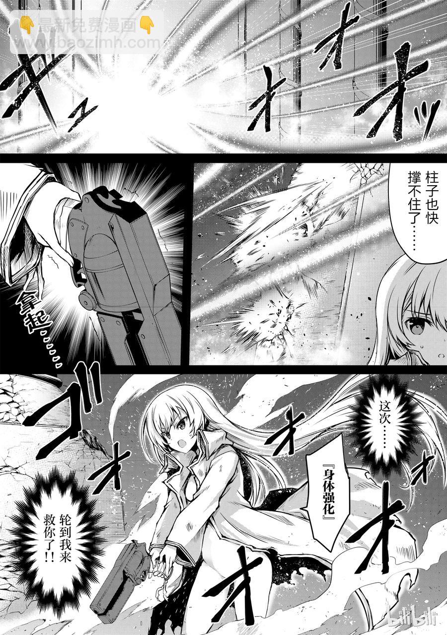 13 丧失5
