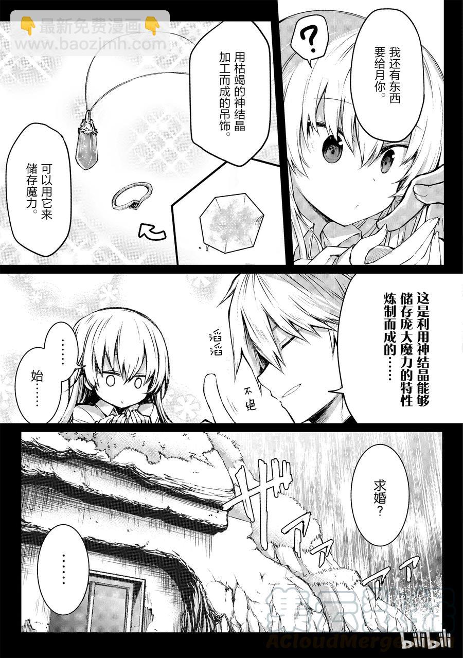 14.5 奥斯卡·奥尔库司4