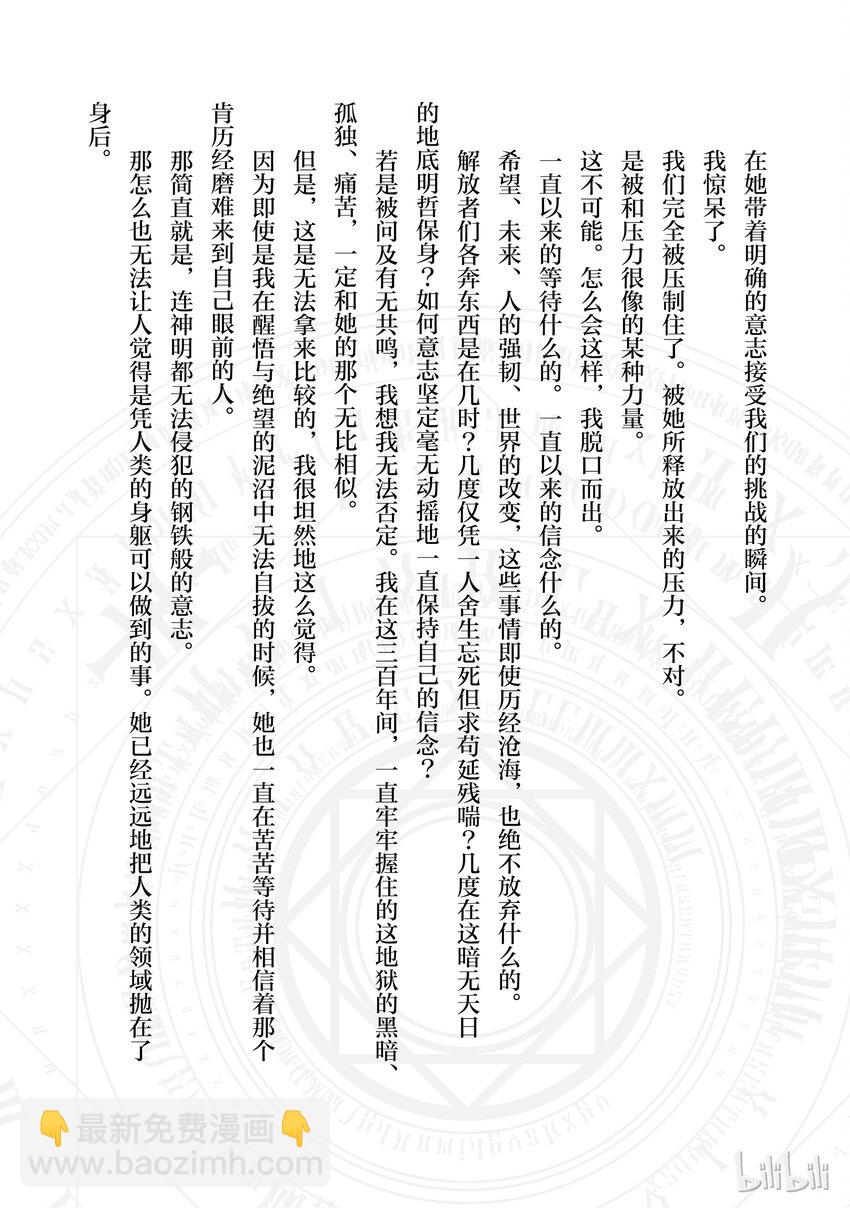 番外4 我、我交到……朋友啦1