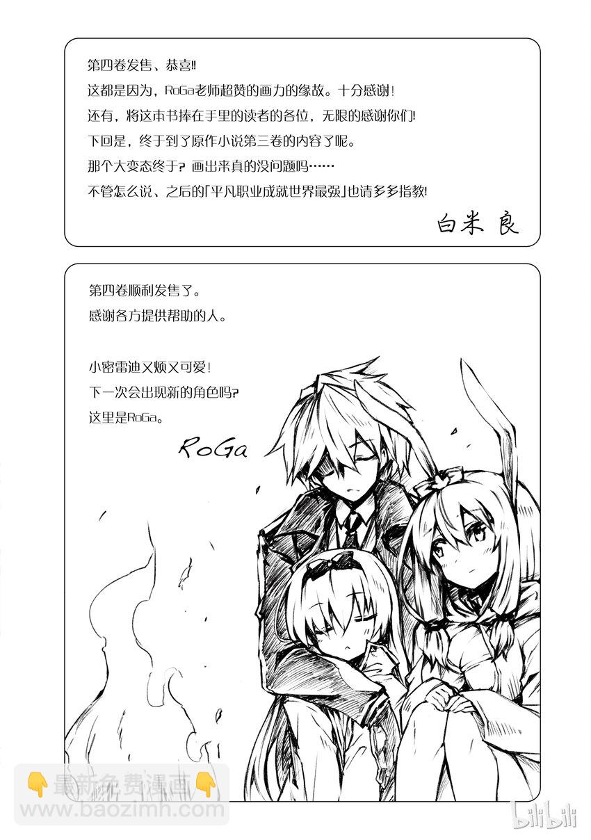 番外4 我、我交到……朋友啦10
