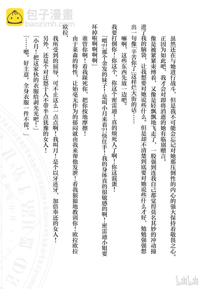 番外4 我、我交到……朋友啦2