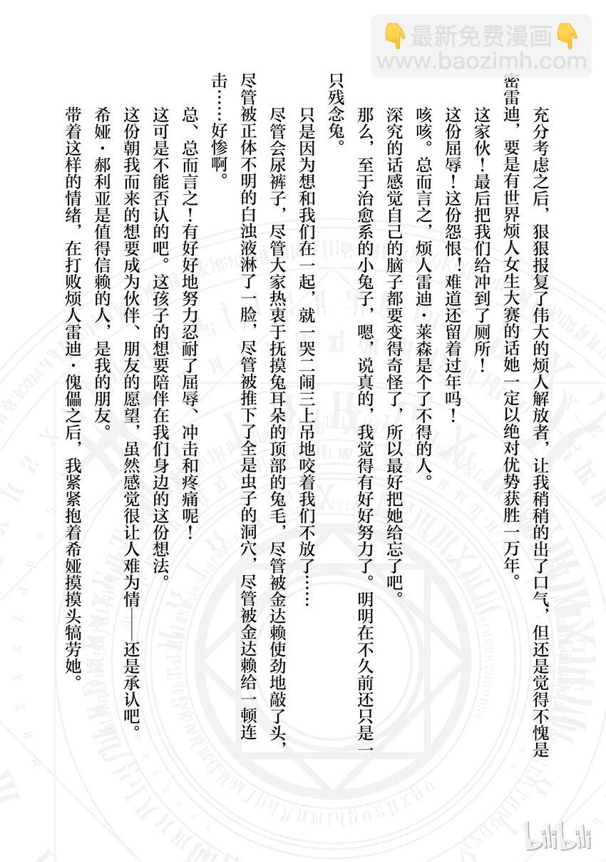 番外4 我、我交到……朋友啦3