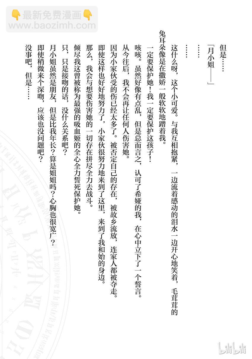 番外4 我、我交到……朋友啦4