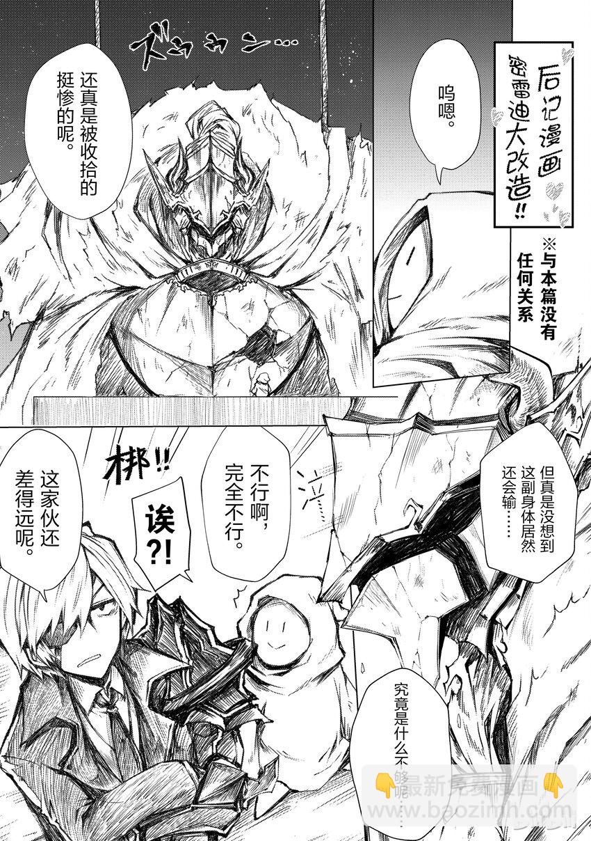 番外4 我、我交到……朋友啦6