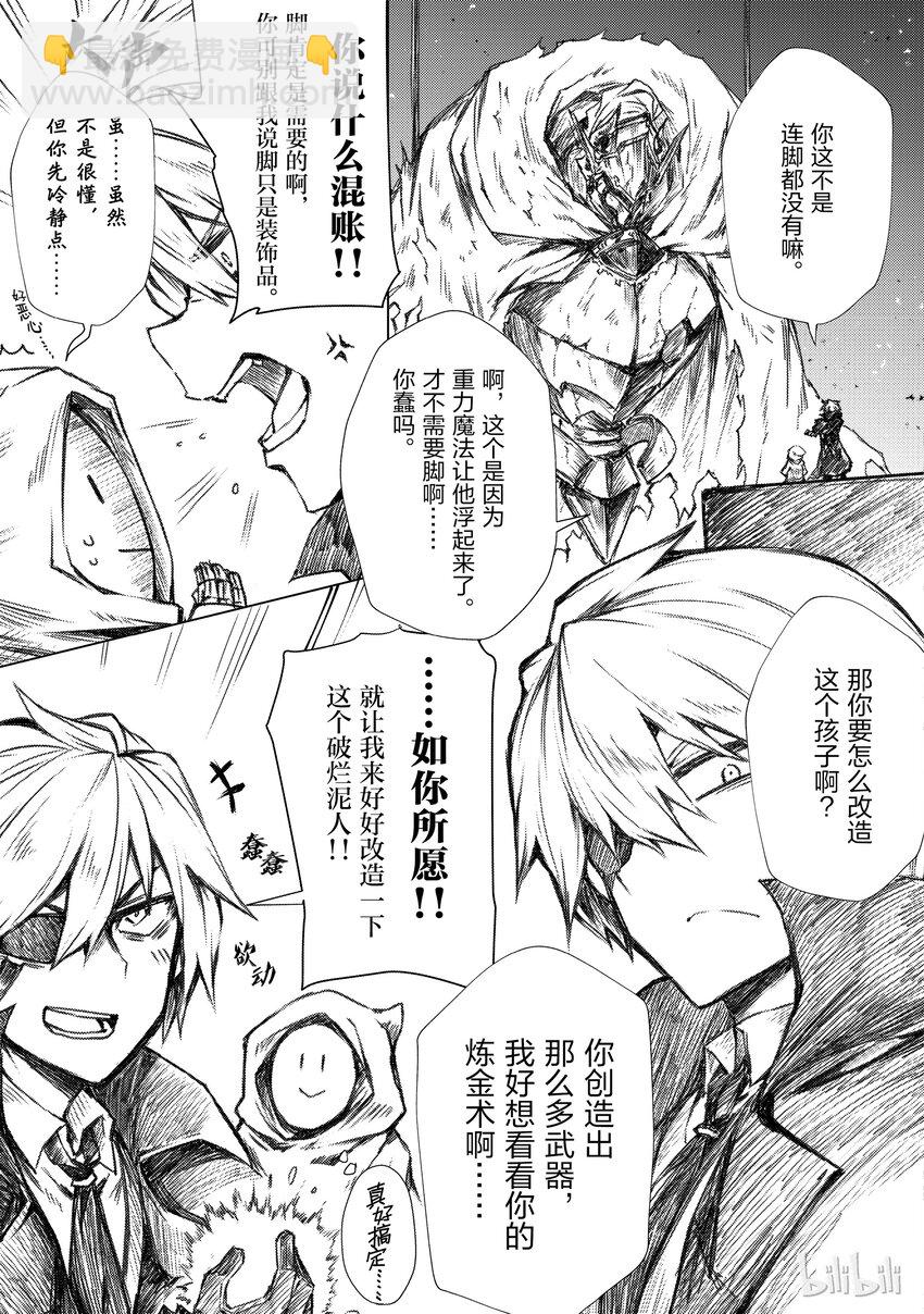 番外4 我、我交到……朋友啦7