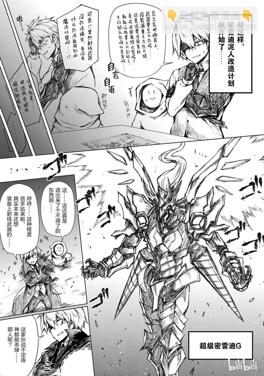 番外4 我、我交到……朋友啦8