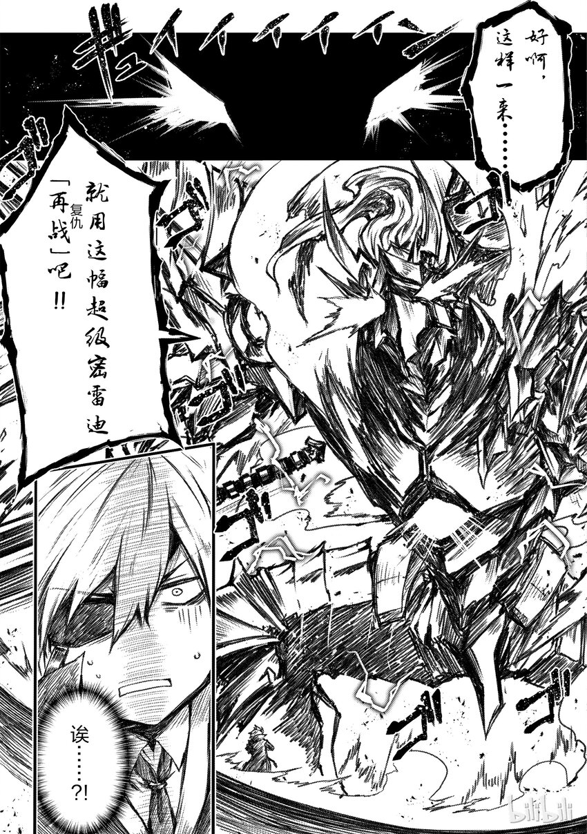 番外4 我、我交到……朋友啦9
