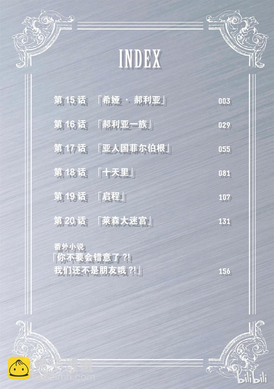 15 希娅·郝利亚2