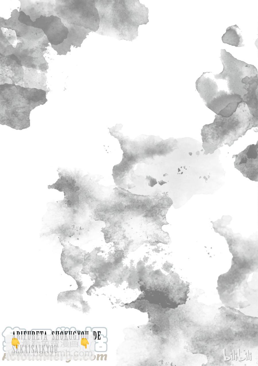 17 亚人国菲尔伯根24