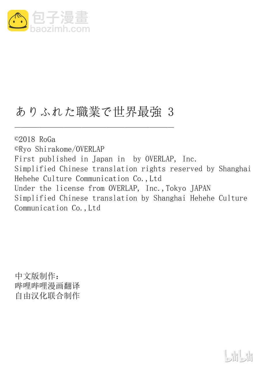 17 亚人国菲尔伯根26