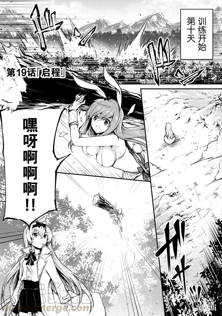 19 启程0