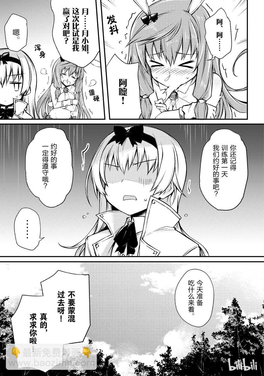 19 启程4