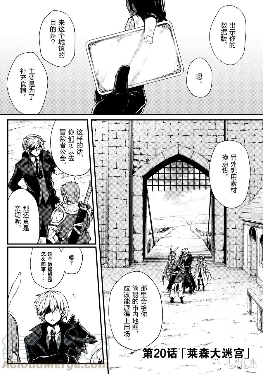 20 莱森大迷宫0