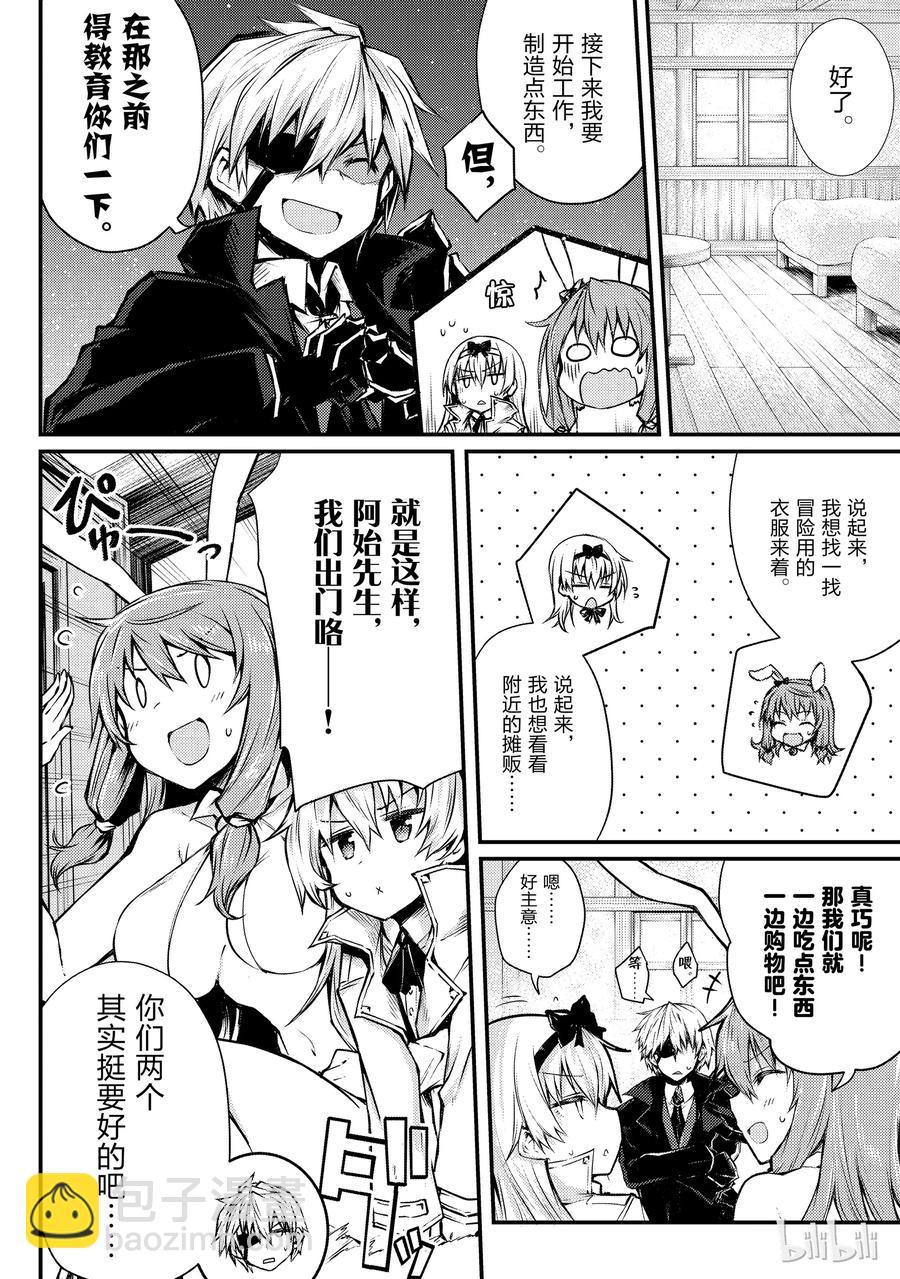 20 莱森大迷宫13