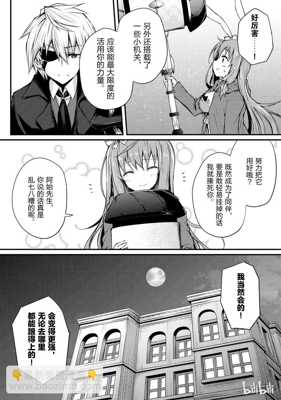 20 莱森大迷宫17