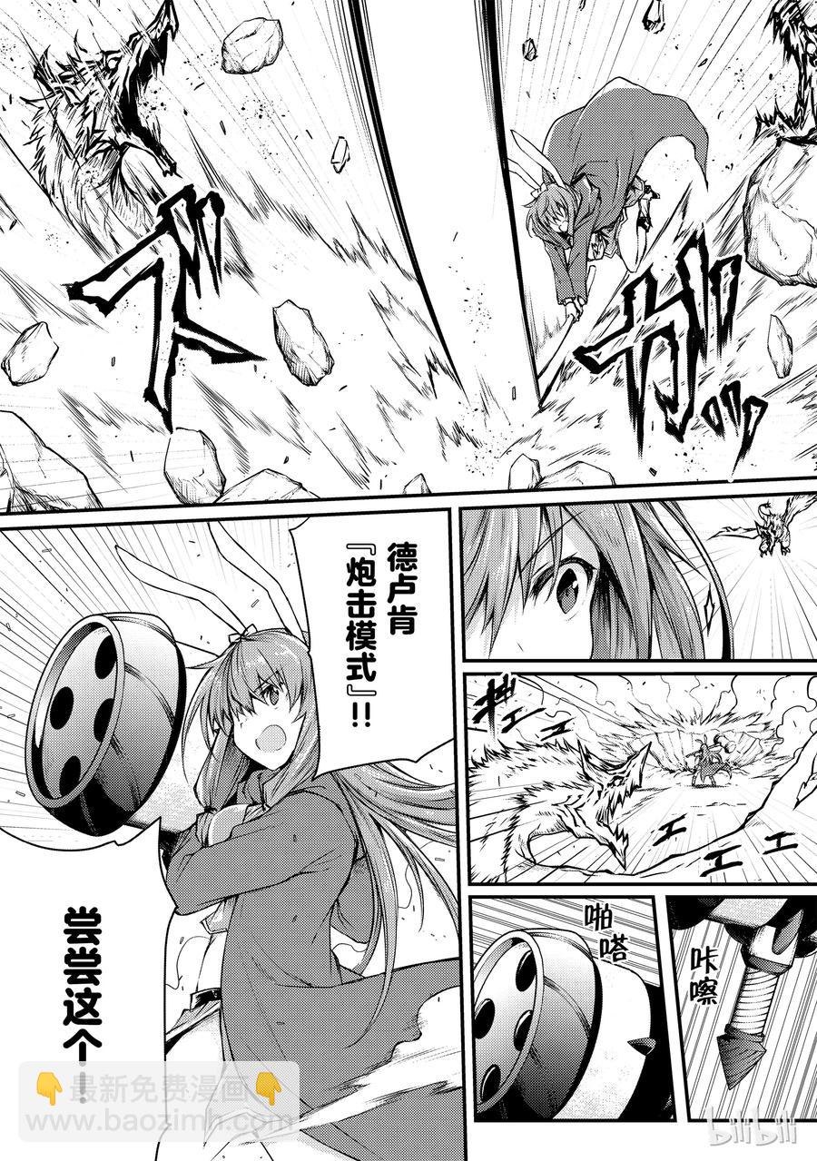 20 莱森大迷宫19