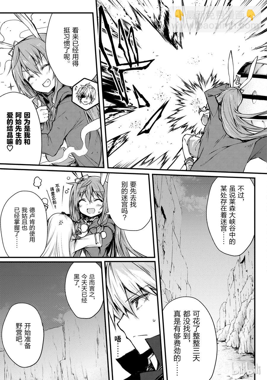 20 莱森大迷宫20