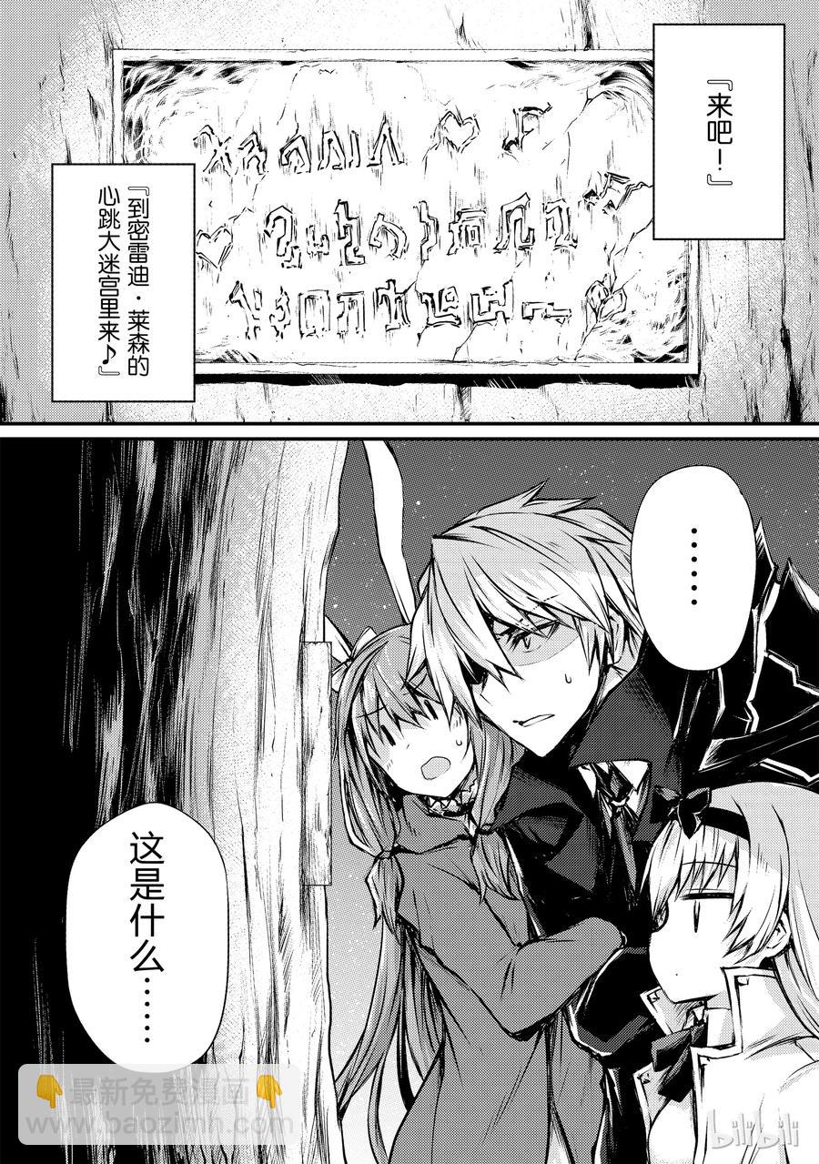 20 莱森大迷宫23