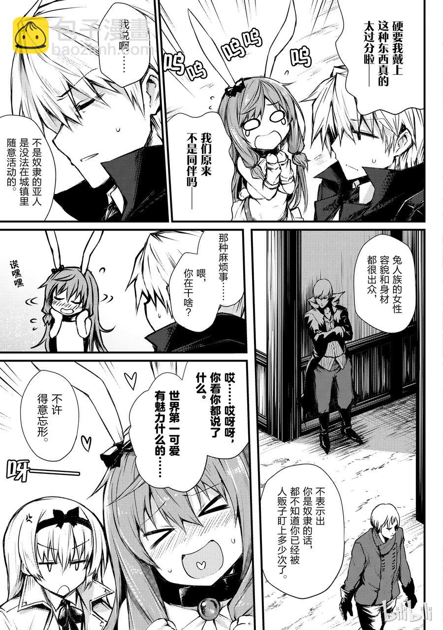 20 莱森大迷宫4