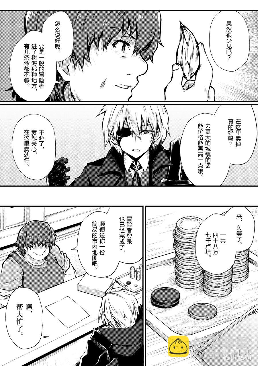 20 莱森大迷宫7